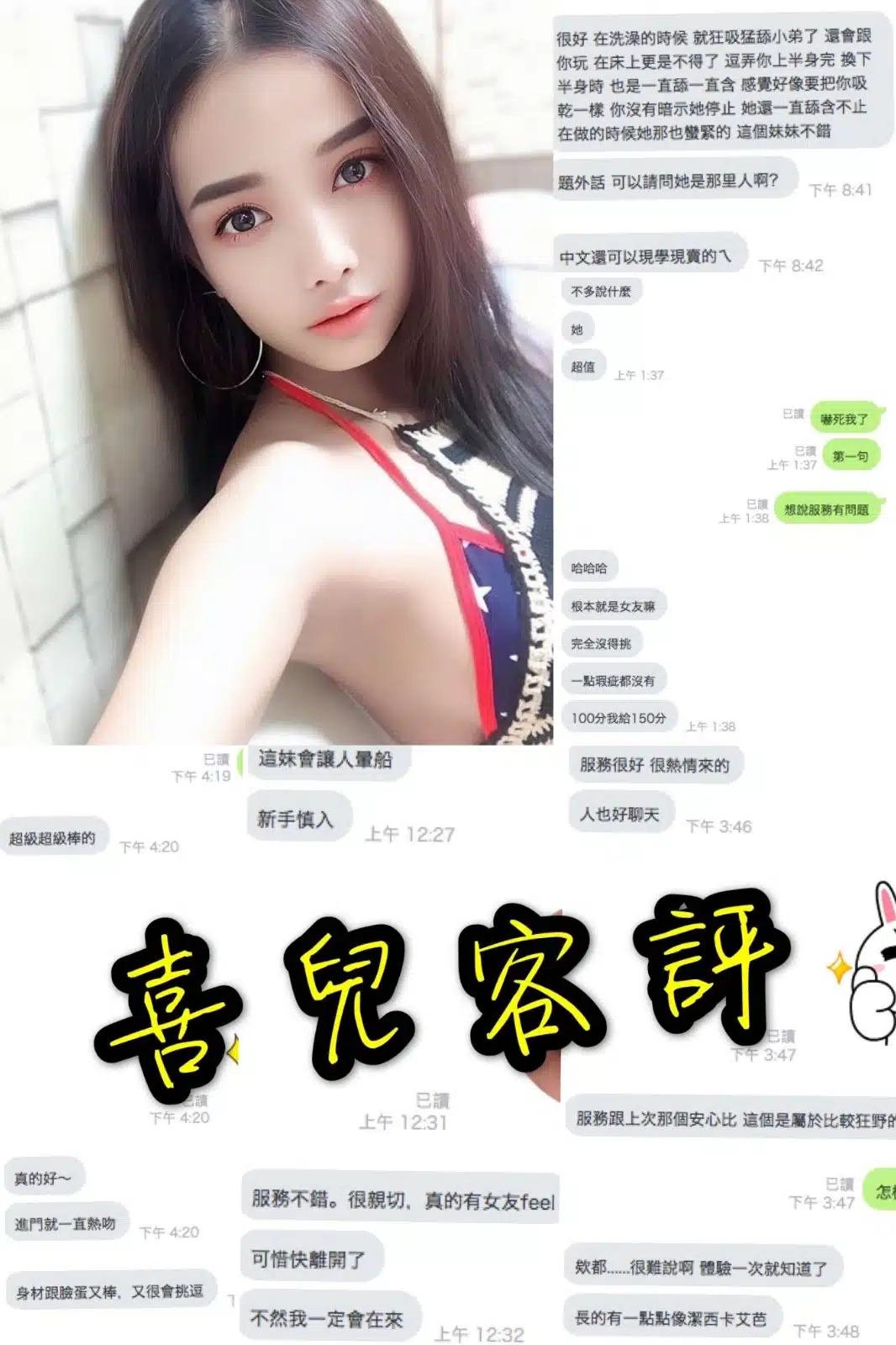 新北定點茶-喜兒/167/48/?/D