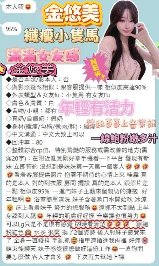 高雄定點茶-金悠美/156/43/23/E