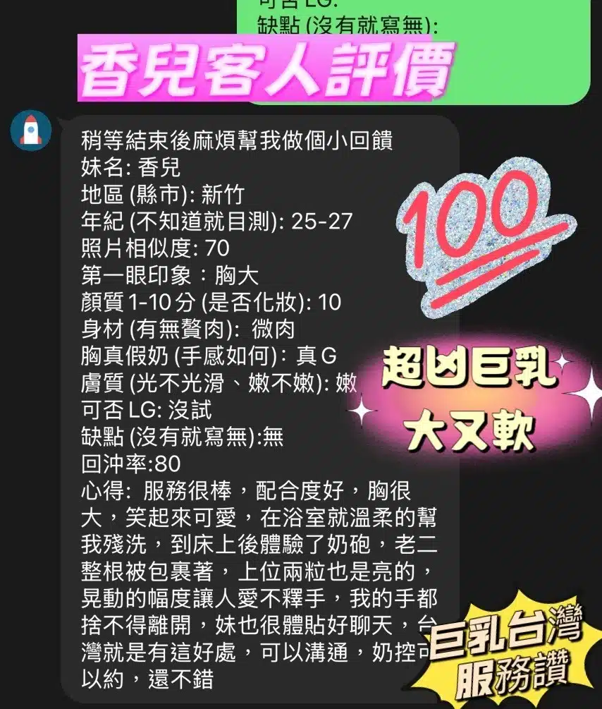 新竹定點茶-香兒/158/45/25/G