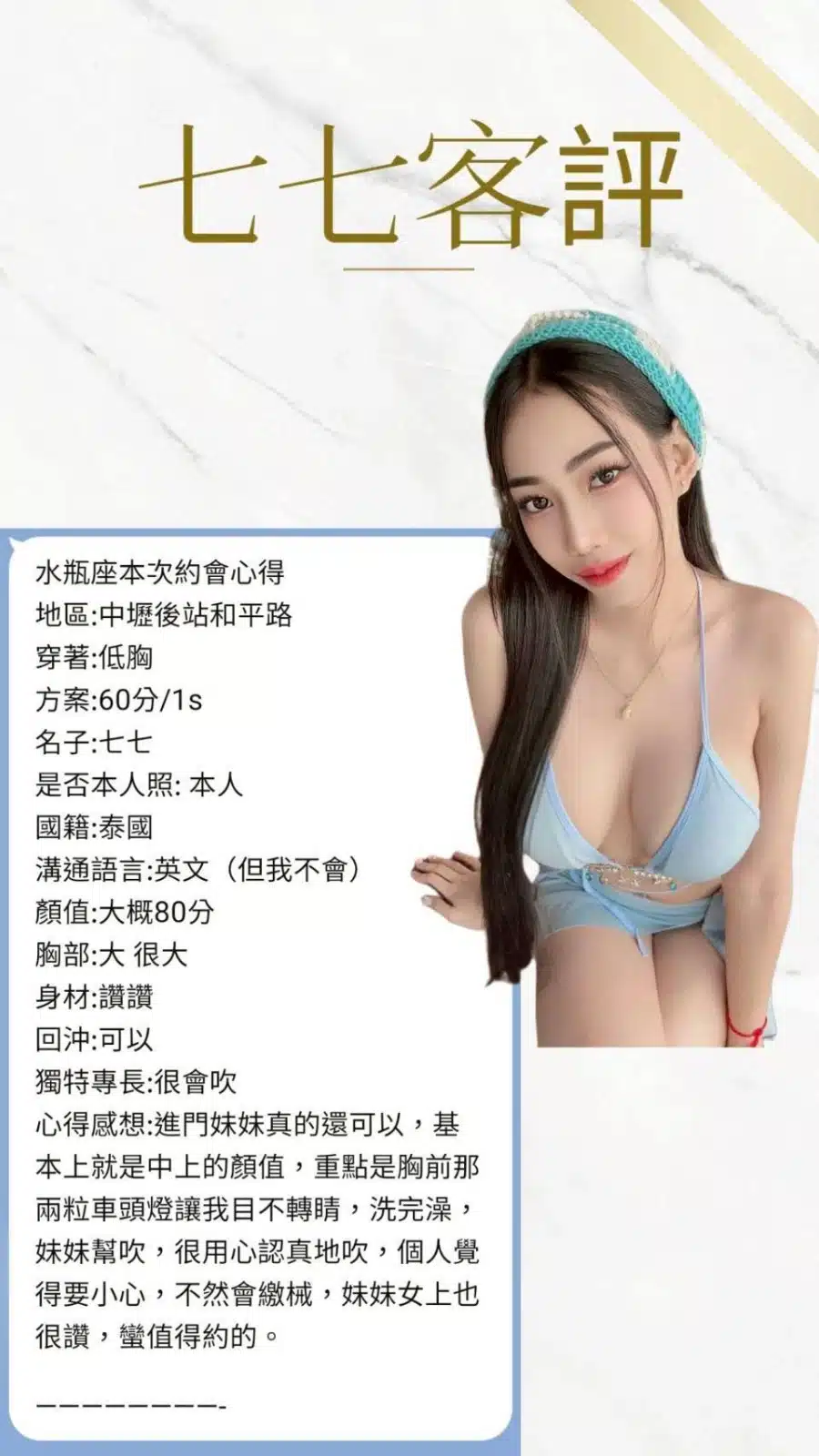 桃園定點茶-七七/168/47/20/E