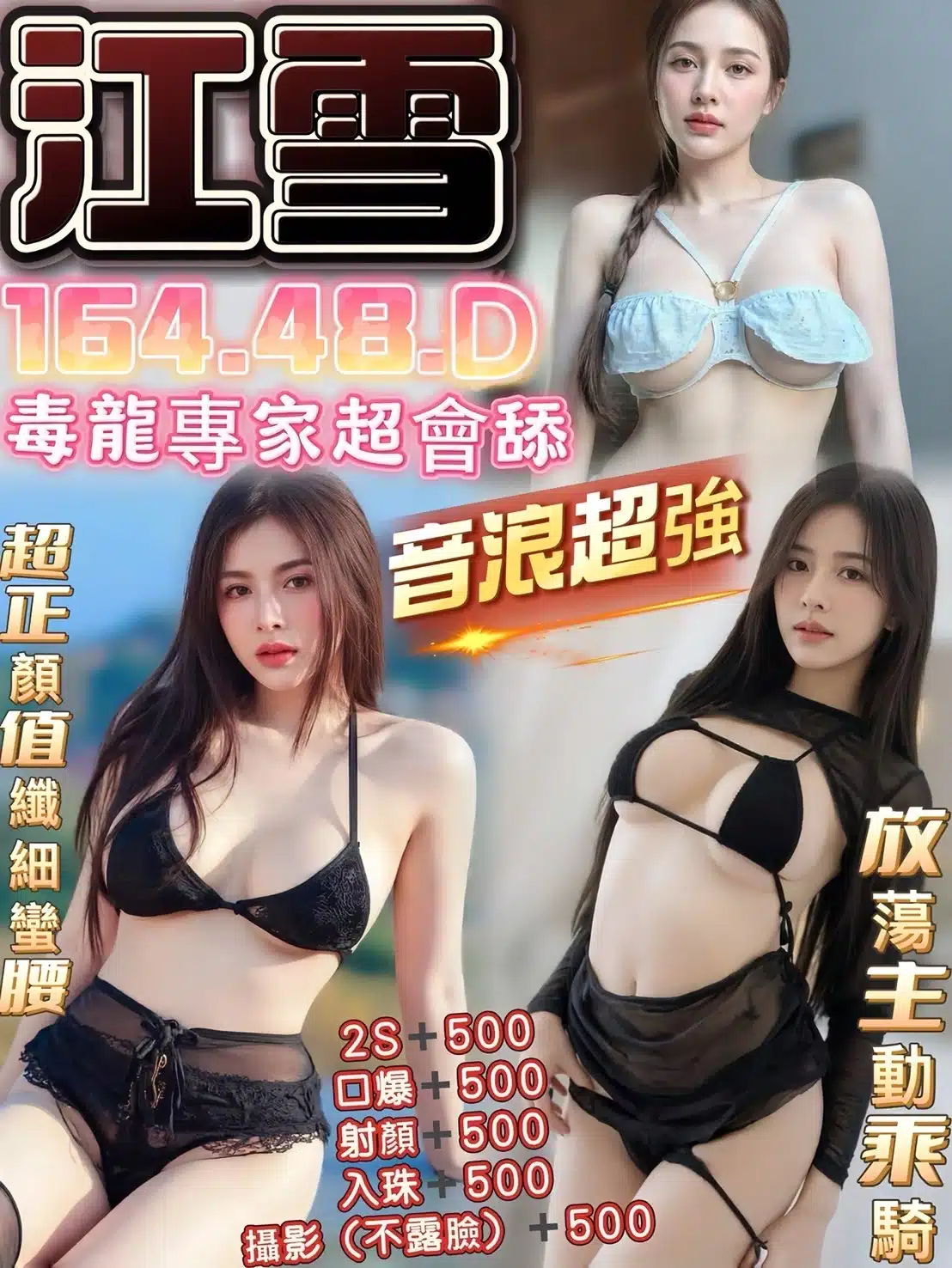 台南定點茶-江雪/164/48/?/D