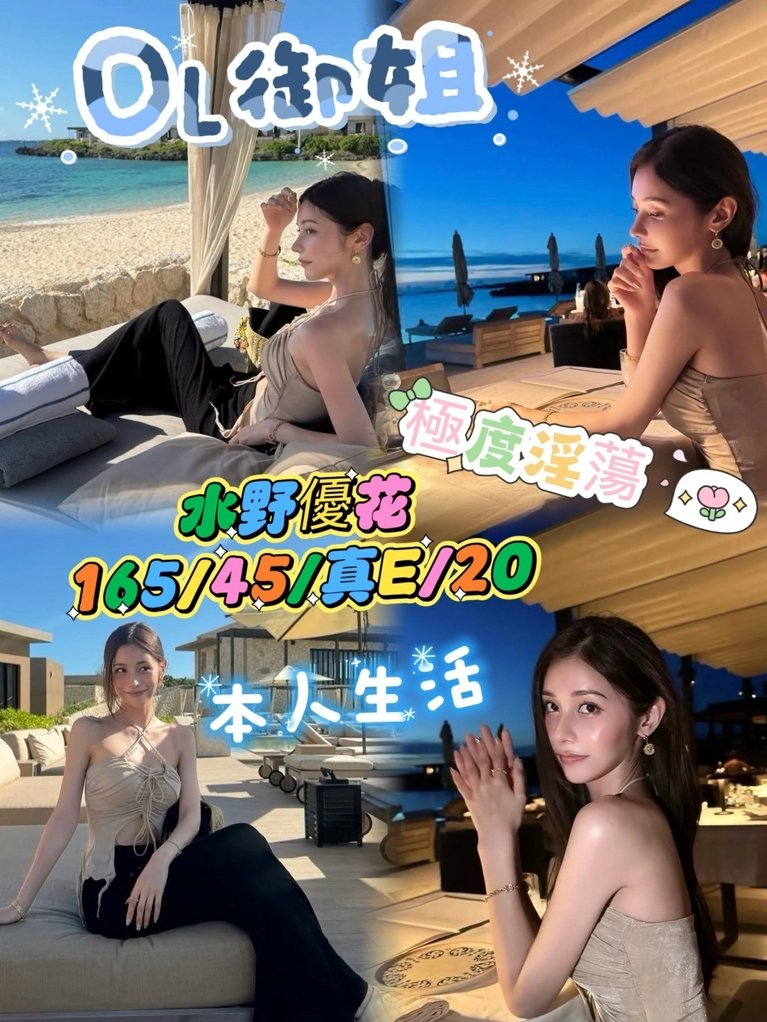 台中外送茶-水野優花/165/45/20/E 台中外送茶-水野優花/165/45/20/E