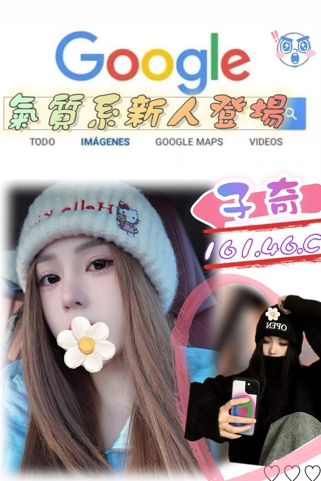 台北外送茶-子奇/161/46/?/C