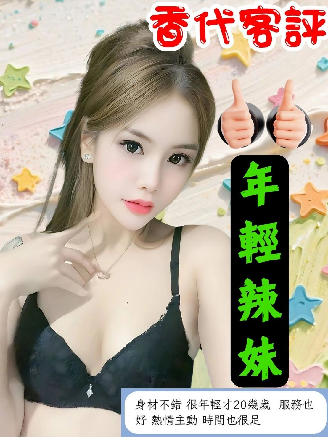 台中定點茶-香代/162/49/24/B