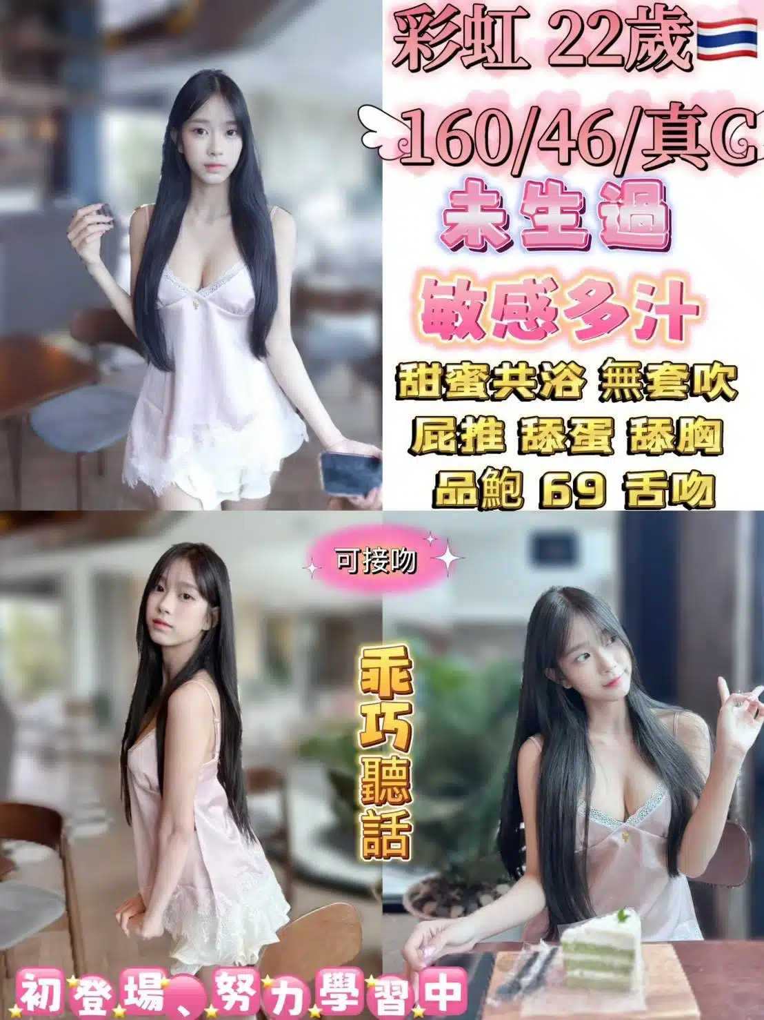 台北定點茶-彩虹/160/46/22/C 台北定點茶-彩虹/160/46/22/C