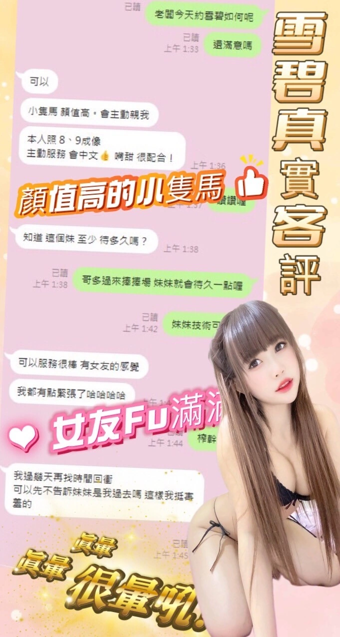 台中定點茶-雪碧/160/47/?/E