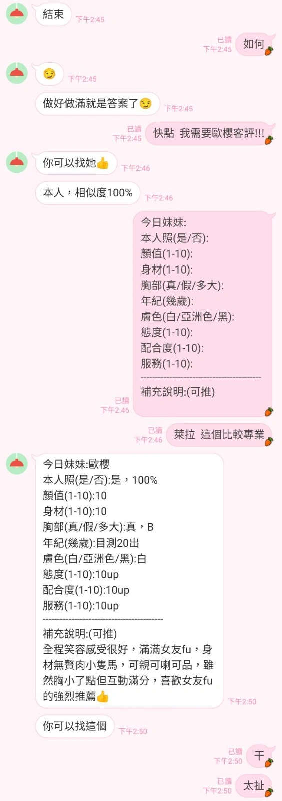 新竹定點茶-歐櫻/153/43/?/D