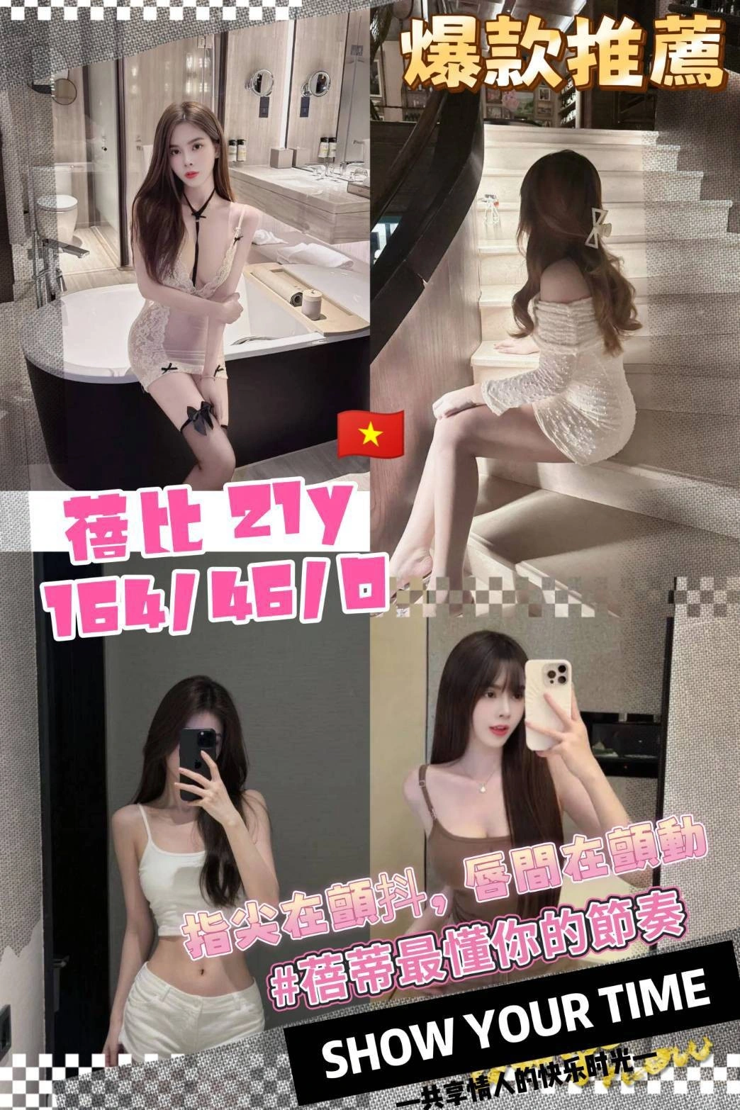 桃園定點茶-蓓比/164/46/21/D 桃園定點茶-蓓比/164/46/21/D