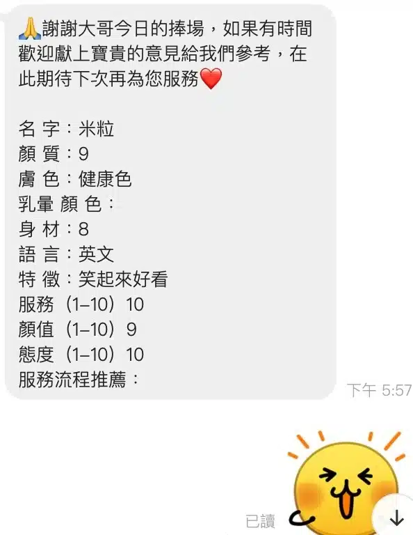 新北定點茶-米粒/163/46/22/D