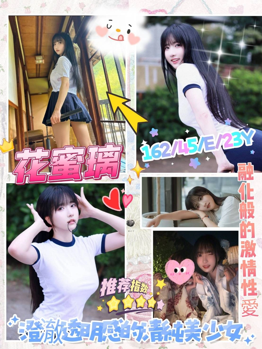 台南外送茶-花蜜璃/162/45/23/E 台南外送茶-花蜜璃/162/45/23/E