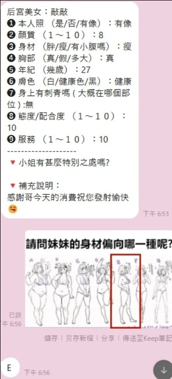 桃園定點茶-敲敲/163/50/?/D