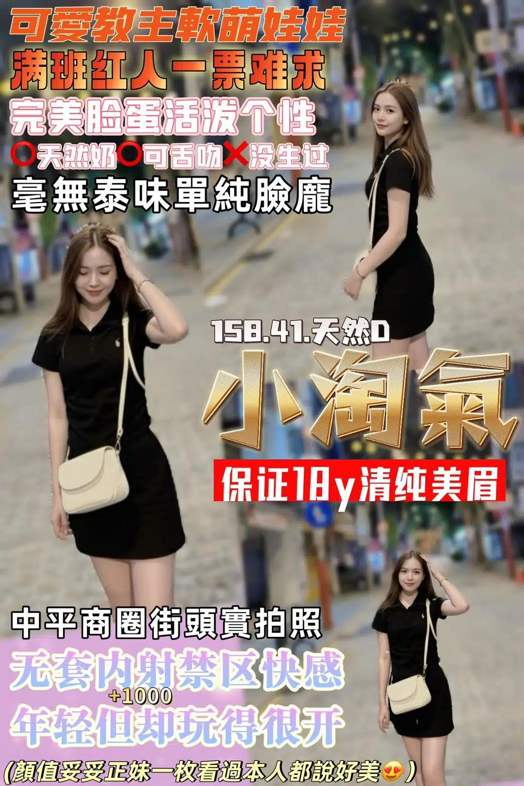 桃園定點茶-小淘氣/158/41/18/D