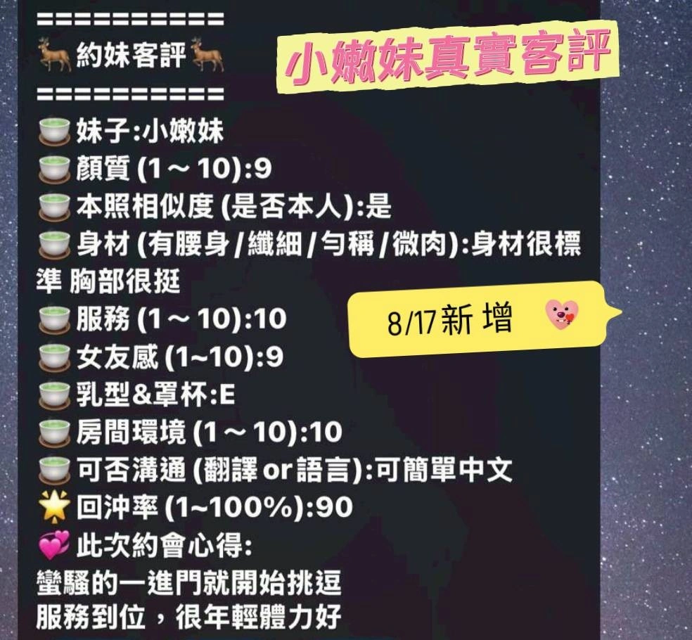 台南定點茶-小嫩妹/166/48/19/D