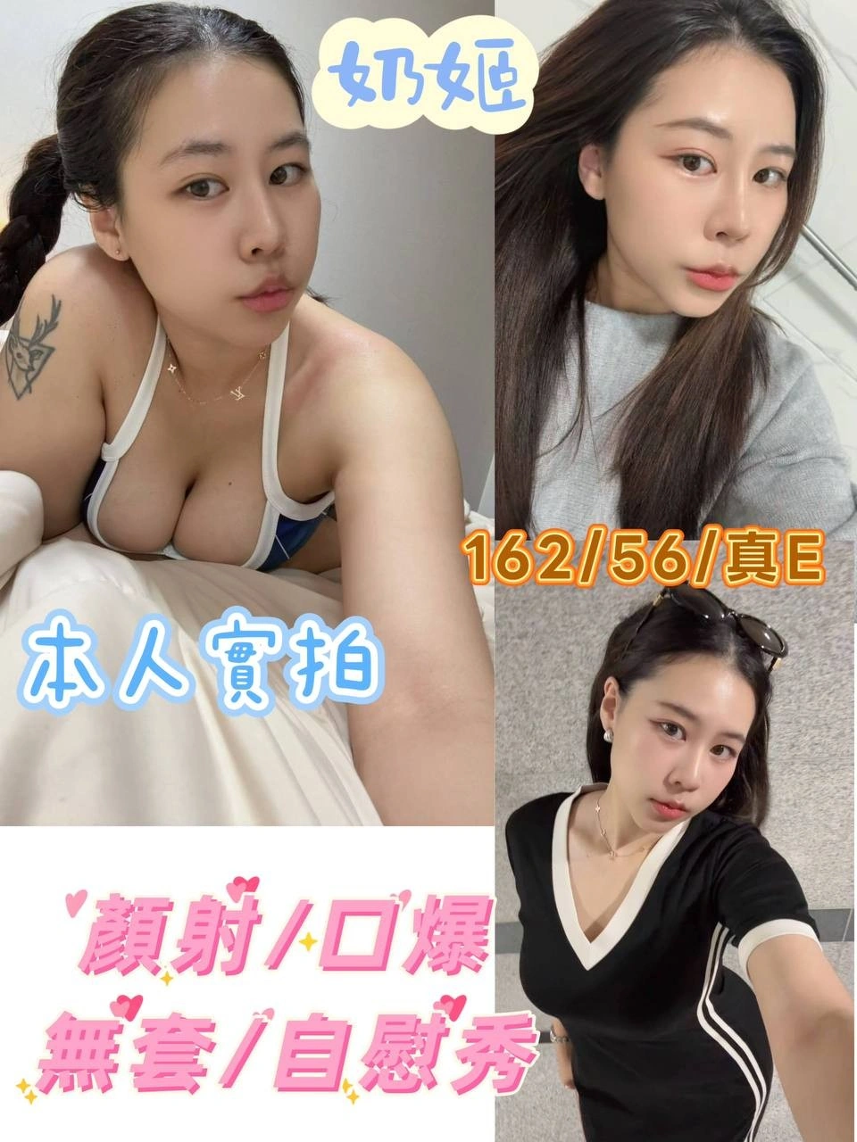 桃園定點茶-奶姬/156/36/?/C 桃園定點茶-奶姬/156/36/?/C