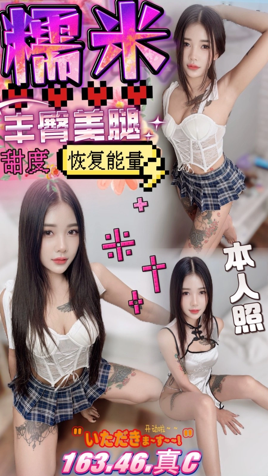 台中定點茶-糯米/163/46/?/C 台中定點茶-糯米/163/46/?/C