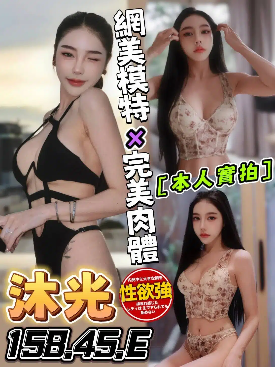 台中定點茶-沐光/158/45/?/E