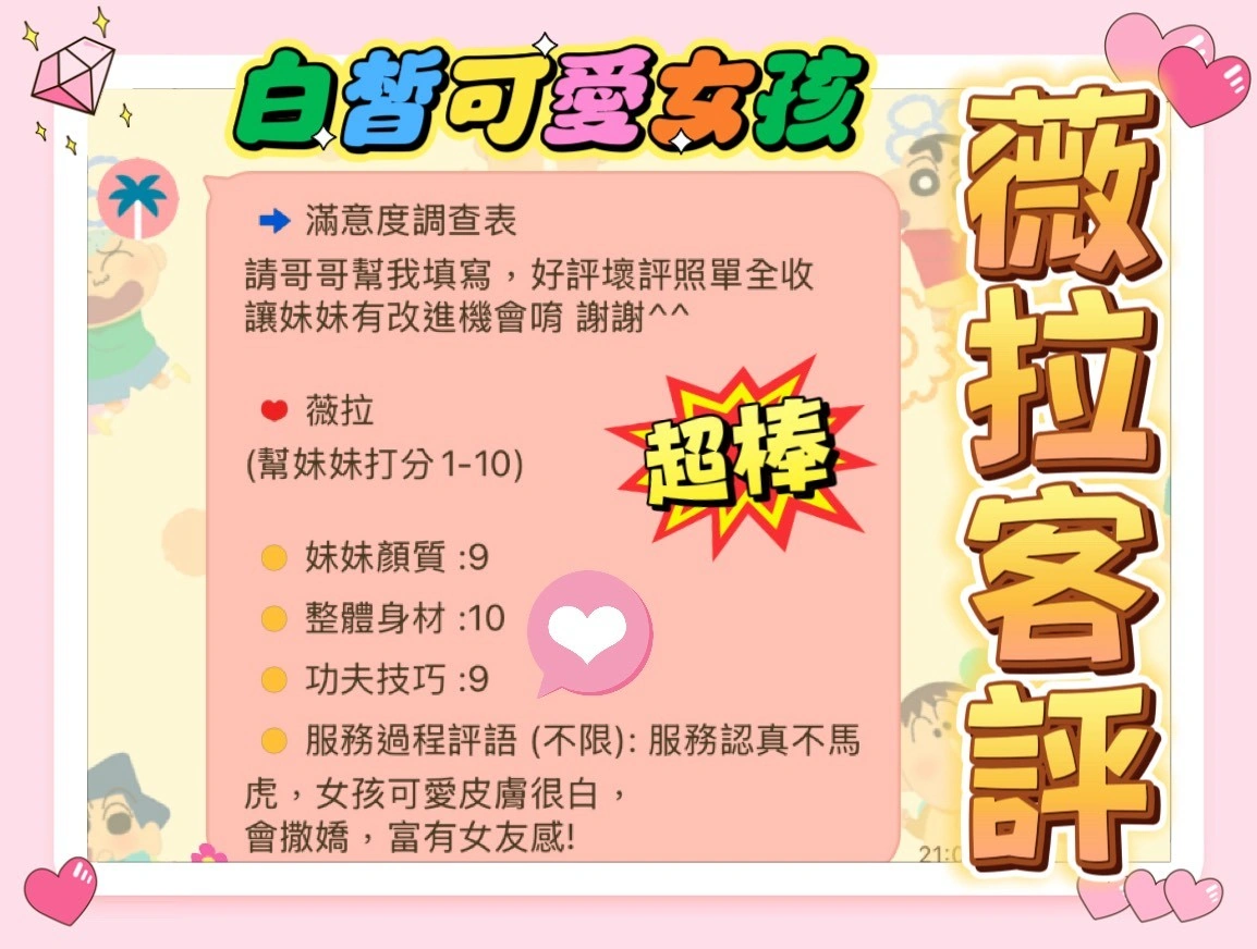 台東定點茶-薇拉/161/41/?/C