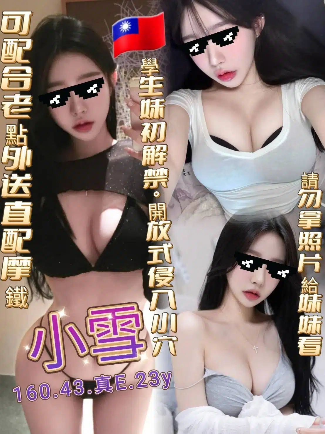 高雄外送茶-小雪/160/43/23/E