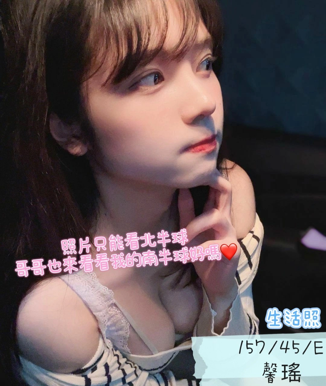 台中定點茶-馨瑤/157/45/?/E