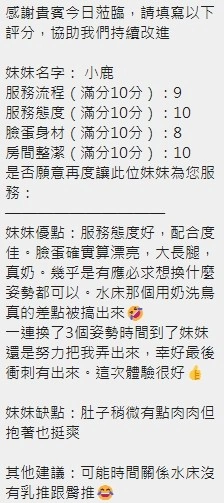 新竹定點茶-小鹿/166/48/?/E