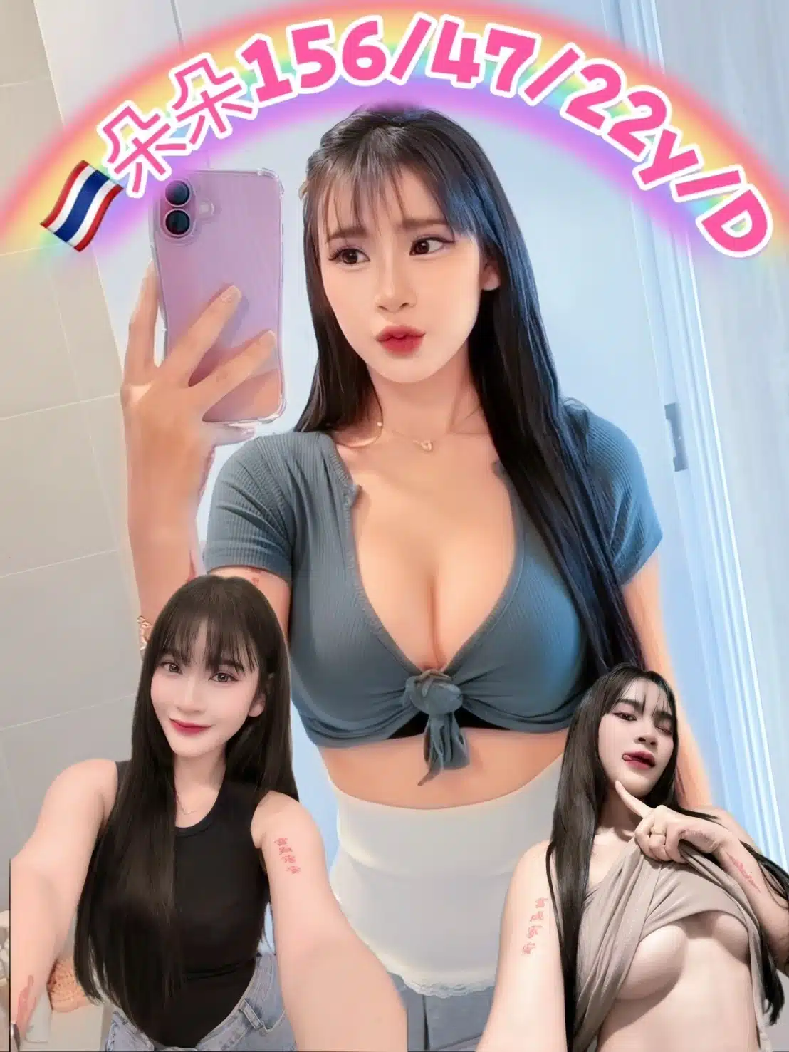 新北定點茶-朵朵/156/47/22/D