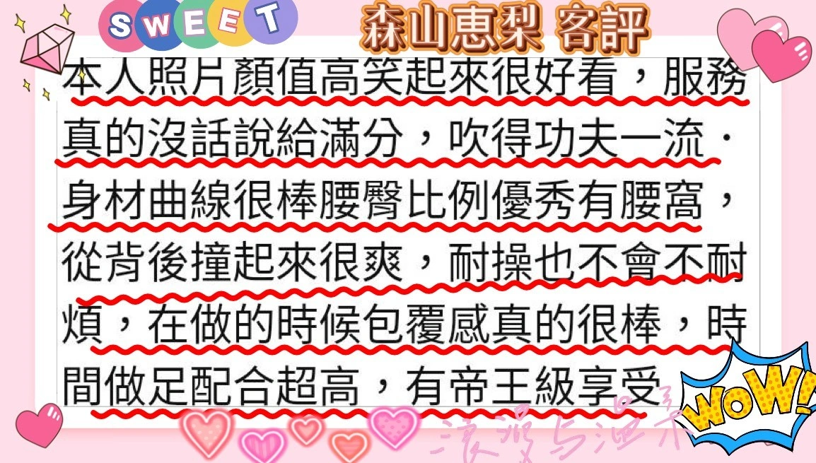 台南定點茶-森山恵梨/162/47/22/E