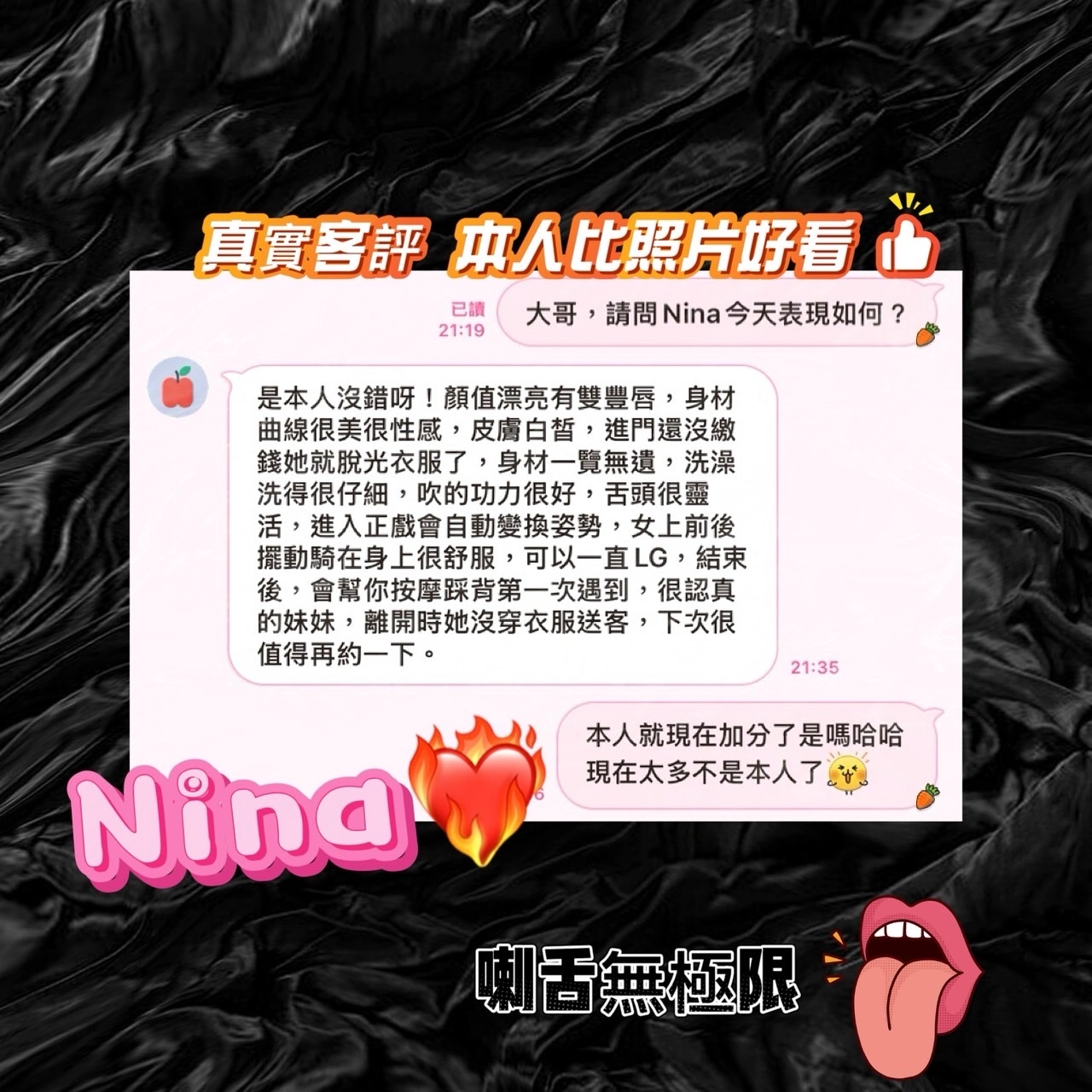 高雄定點茶-NINA/158/48/19/C