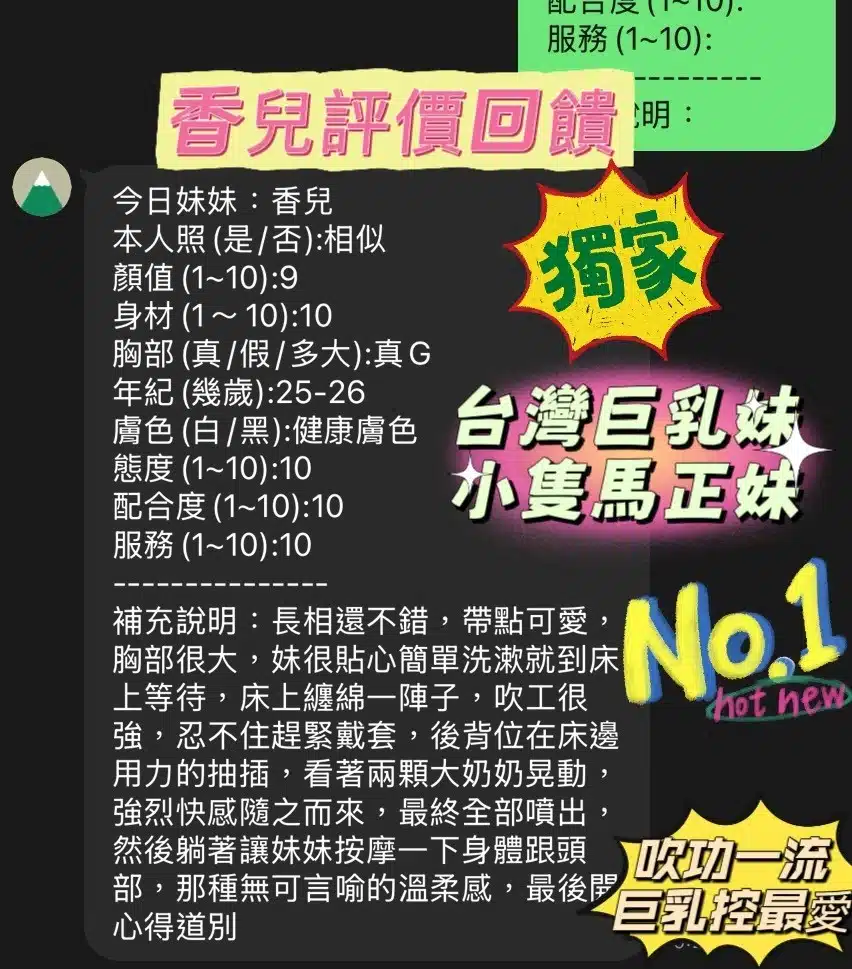 新竹定點茶-香兒/158/45/25/G