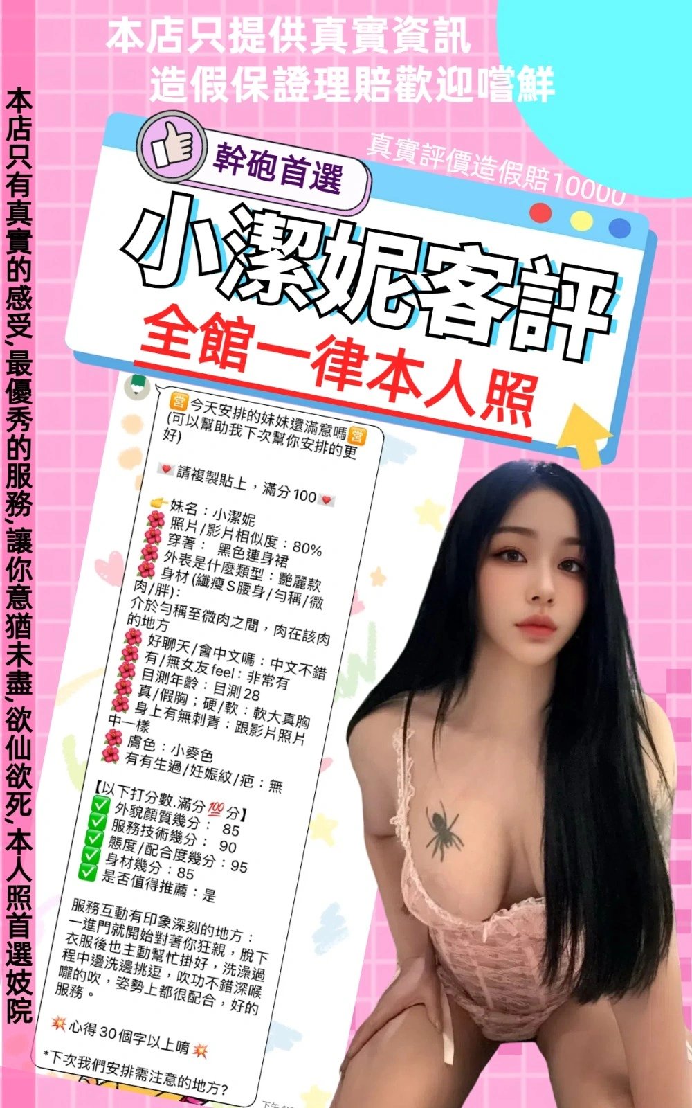 台北定點茶-小潔妮/163/49/23/F