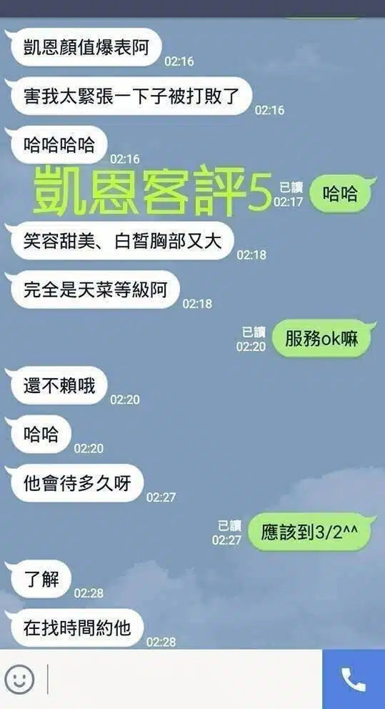 屏東定點茶-凱恩/155/45/23/E