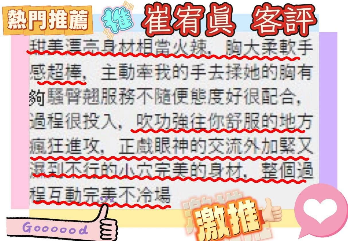 新竹定點茶-崔宥真/167/48/23/E