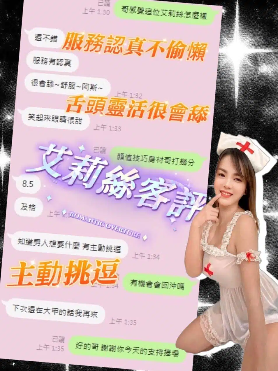 台中定點茶-艾莉絲/158/49/?/D