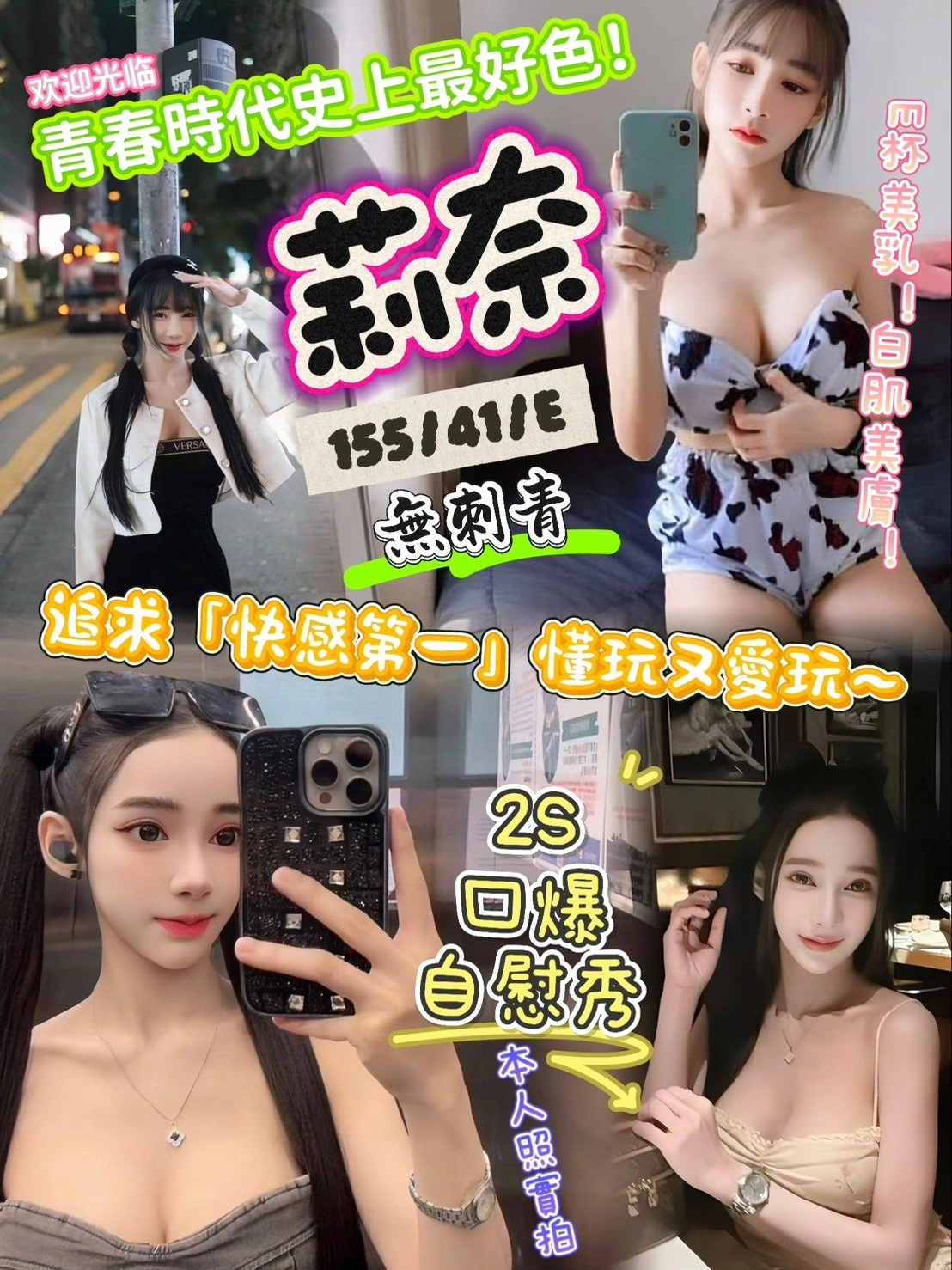 新竹定點茶-莉奈/155/41/?/E 新竹定點茶-莉奈/155/41/?/E