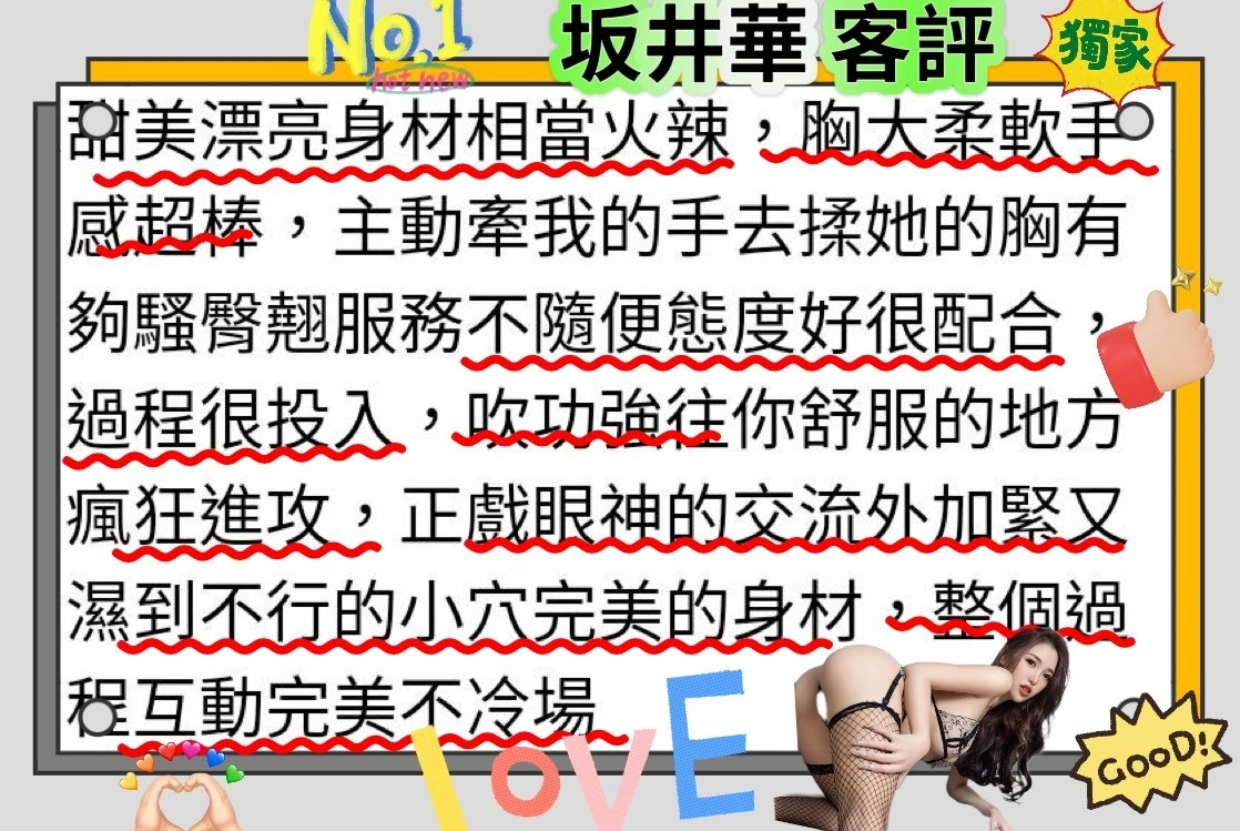 台南定點茶-坂井華/158/49/22/F