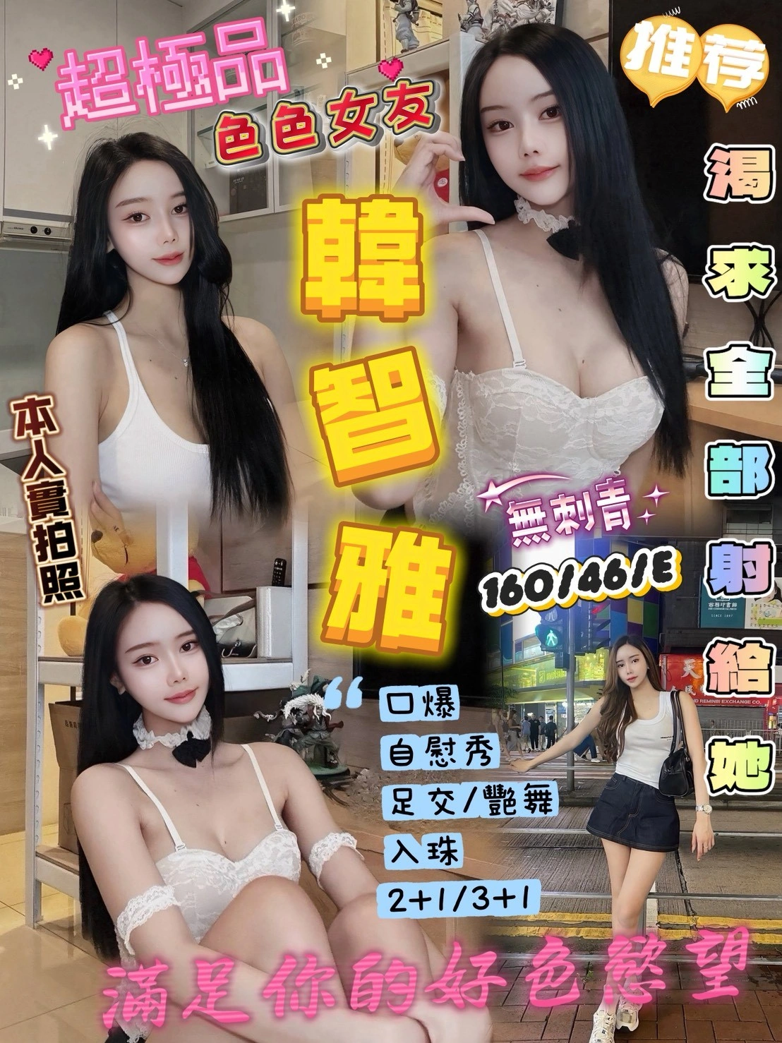 新竹定點茶-韓智雅/160/46/?/E 新竹定點茶-韓智雅/160/46/?/E