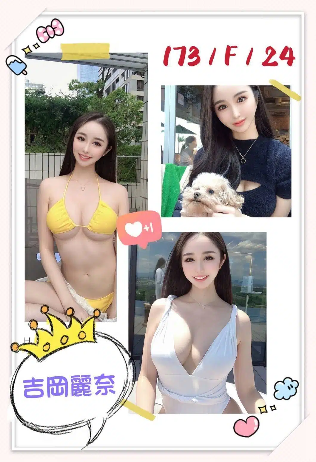 台北外送茶-吉岡麗奈/173/?/24/F 台北外送茶-吉岡麗奈/173/?/24/F