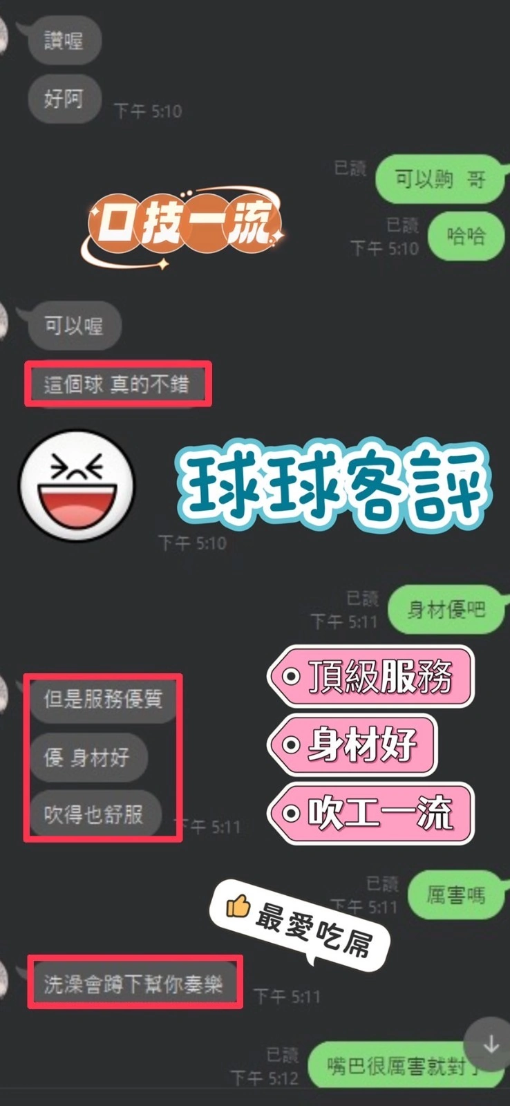 彰化定點茶-球球/158/47/23/F