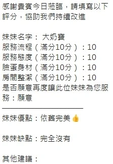 新竹定點茶-大奶寶/167/47/?/H