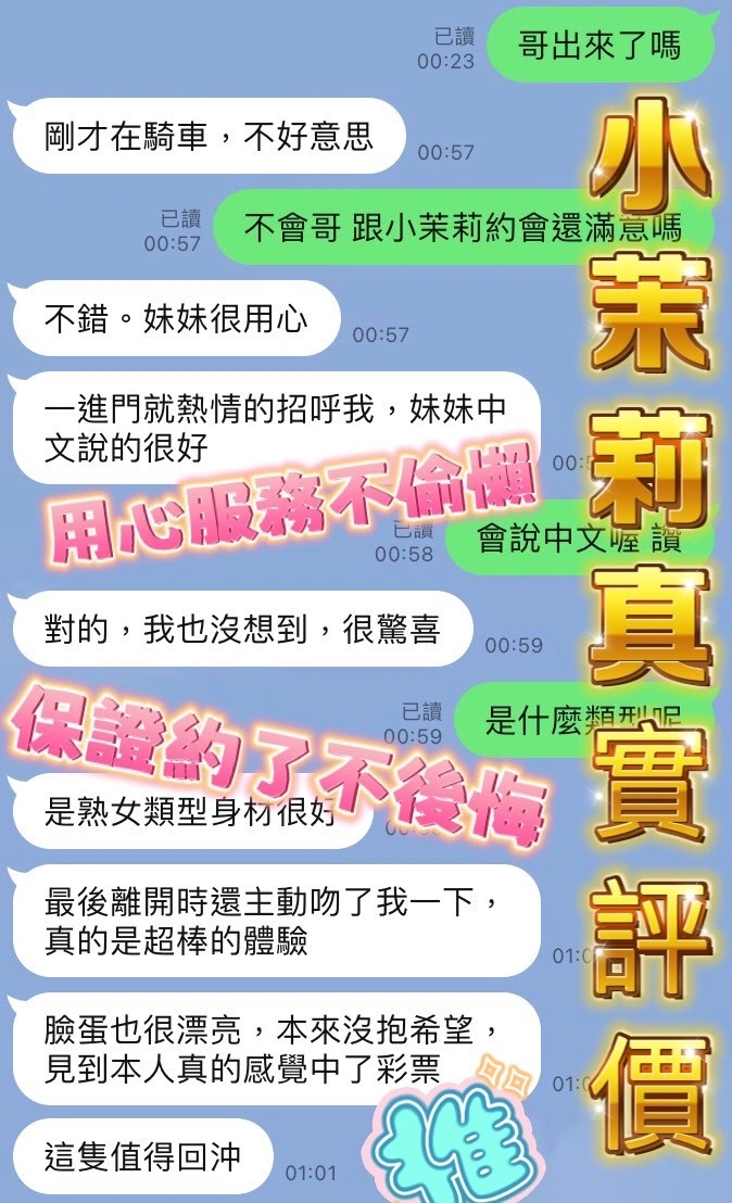 台南定點茶-小茉莉/161/44/?/D