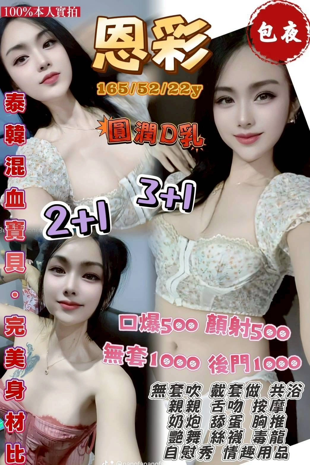 桃園定點茶-恩彩/165/52/22/D 桃園定點茶-恩彩/165/52/22/D