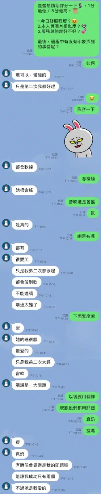 台中定點茶-星蕾/163/45/?/C