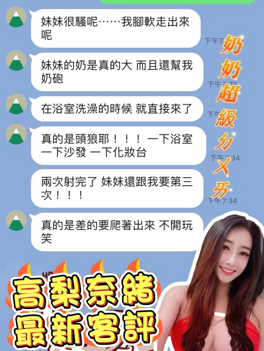 桃園定點茶-高梨奈緒/162/50/24/F