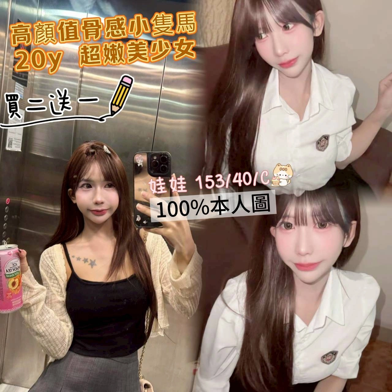 高雄定點茶-娃娃/153/40/?/C 高雄定點茶-娃娃/153/40/?/C