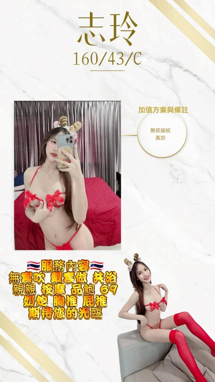 桃園定點茶-志玲/160/43/21/C 桃園定點茶-志玲/160/43/21/C