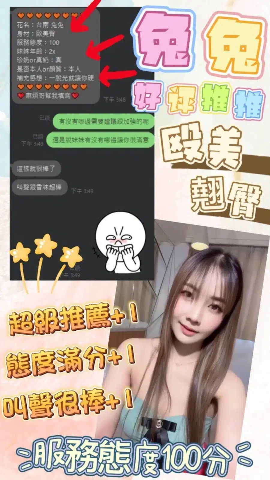 台南定點茶-兔寶/161/41/23/E