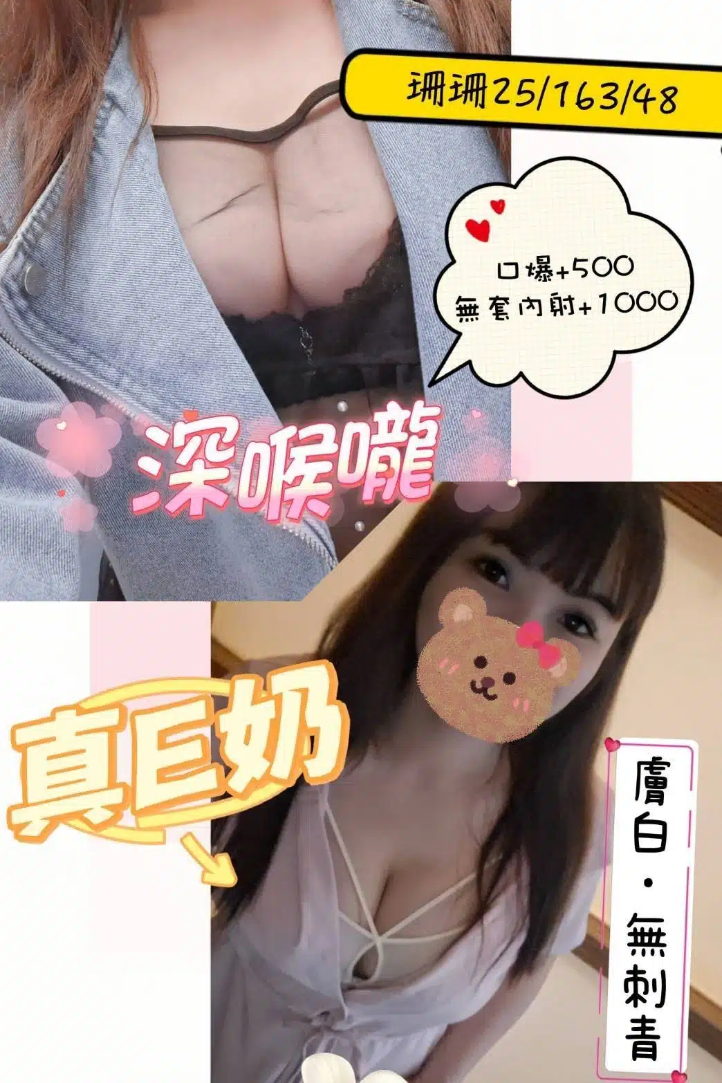 澎湖定點茶-珊珊/163/48/25/E