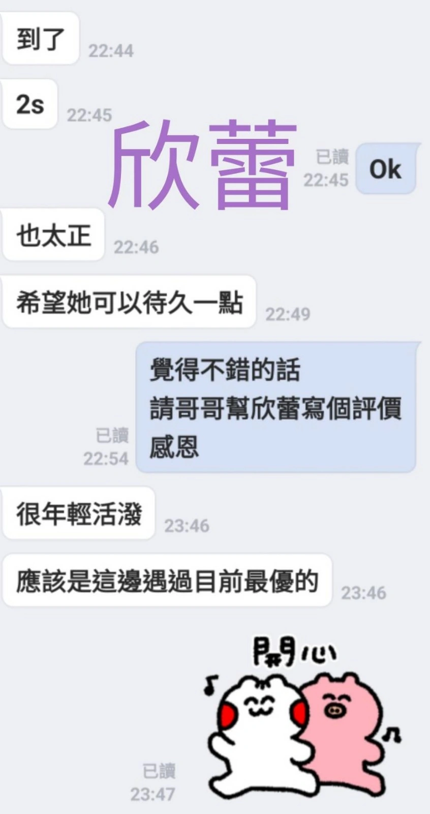 台南定點茶-欣蕾/159/46/21/D