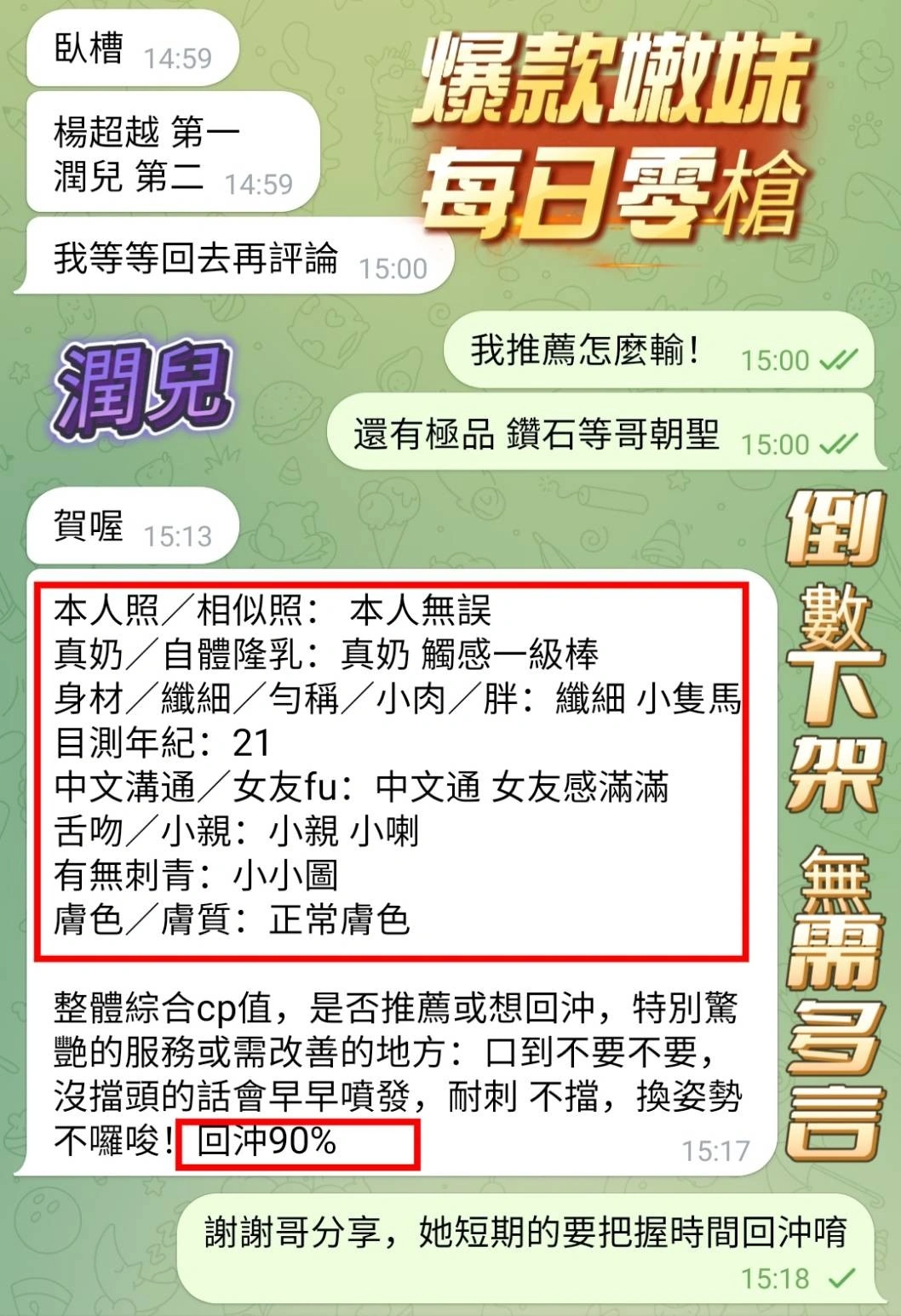 高雄定點茶-潤兒/160/43/20/E