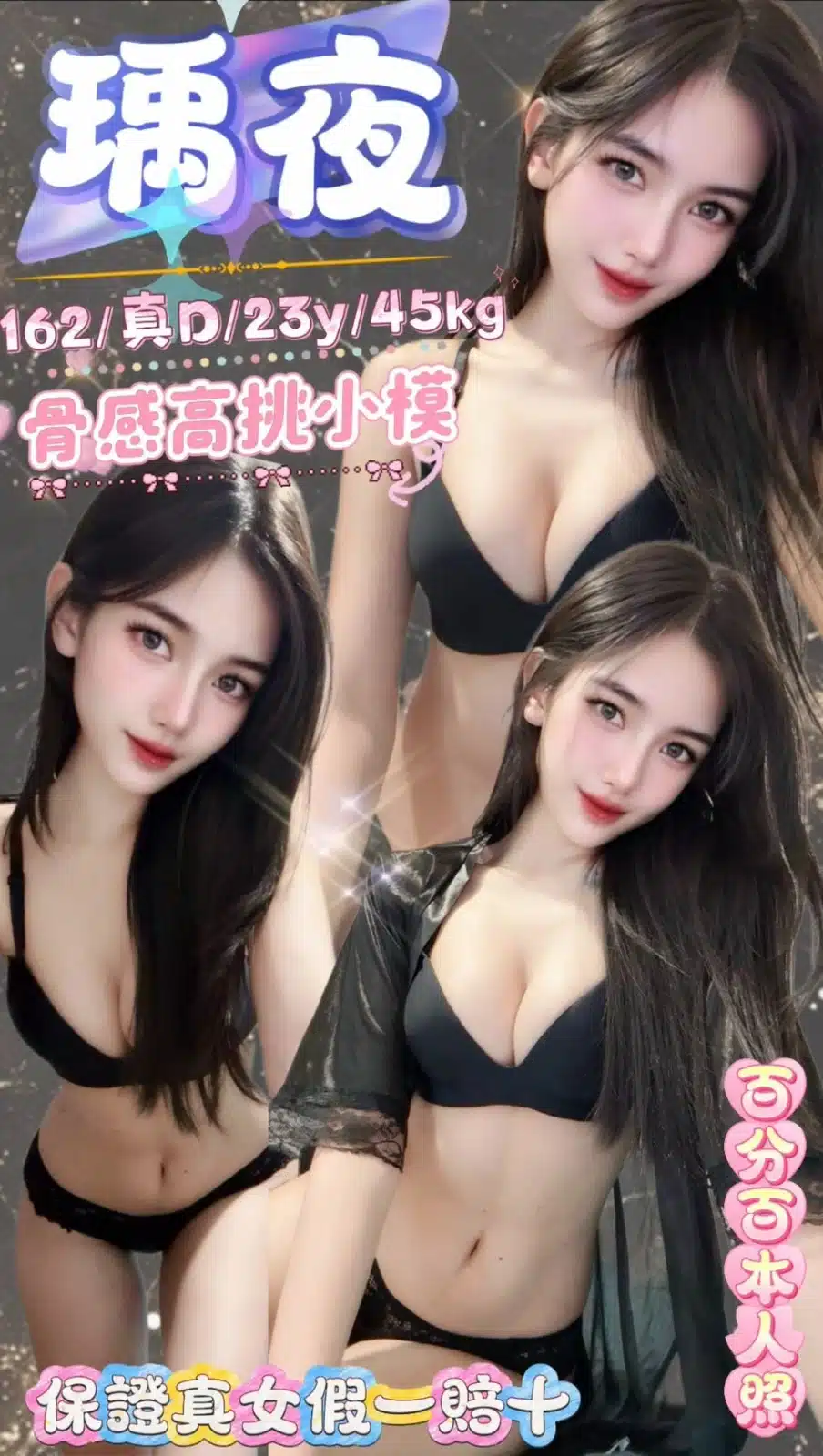 台北定點茶-瑀夜/162/45/23/D 台北定點茶-瑀夜/162/45/23/D