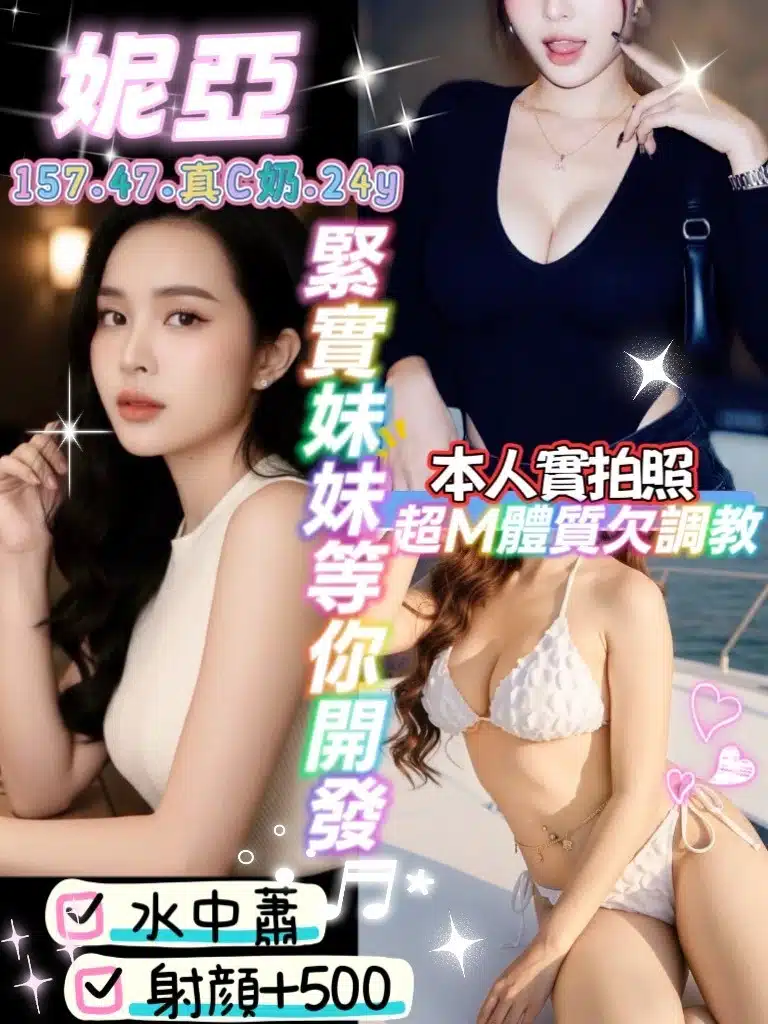 桃園定點茶-妮亞/157/47/24/C